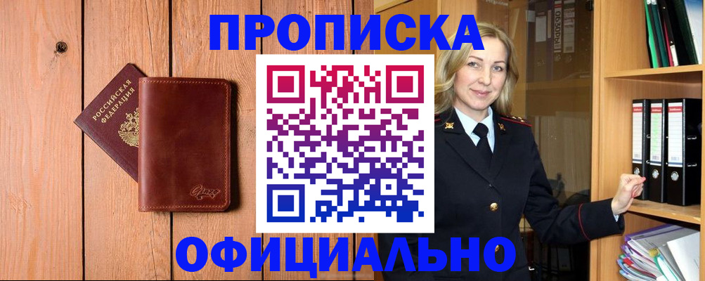миграционный учет в Струнино