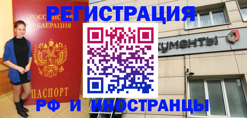 временная регистрация в квартире в Струнино