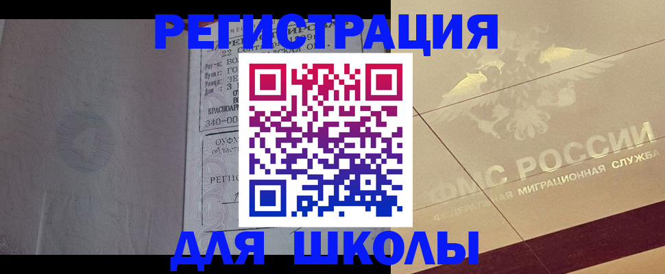 прописка в квартире в Струнино