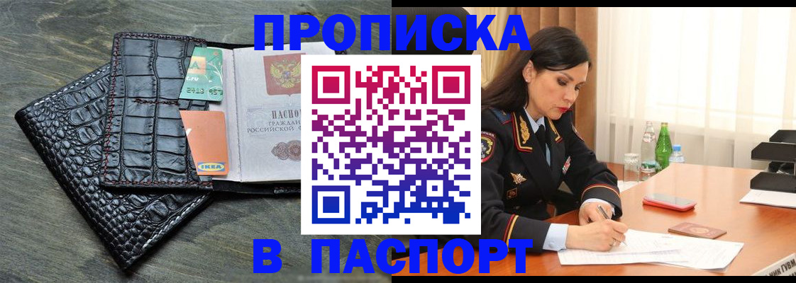 временная регистрация в Струнино