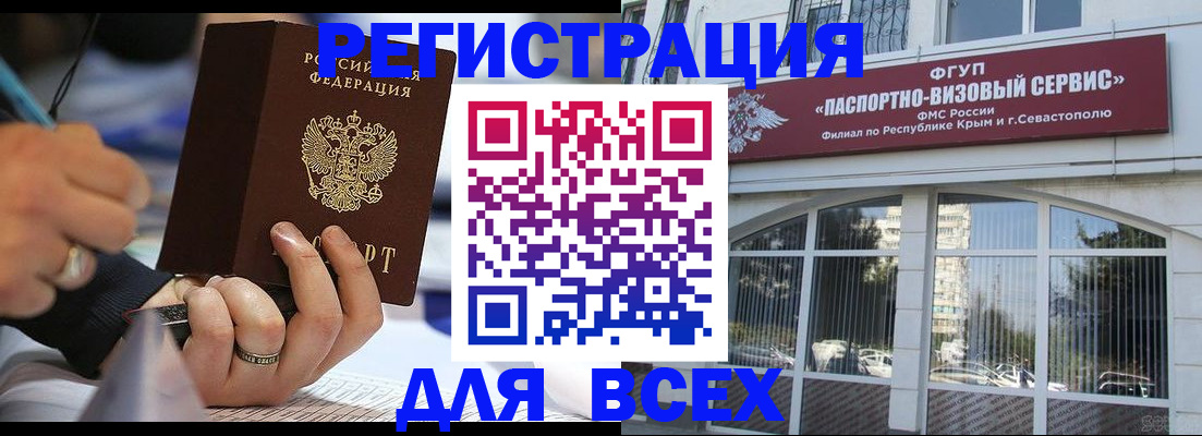 временная регистрация в квартире в Струнино