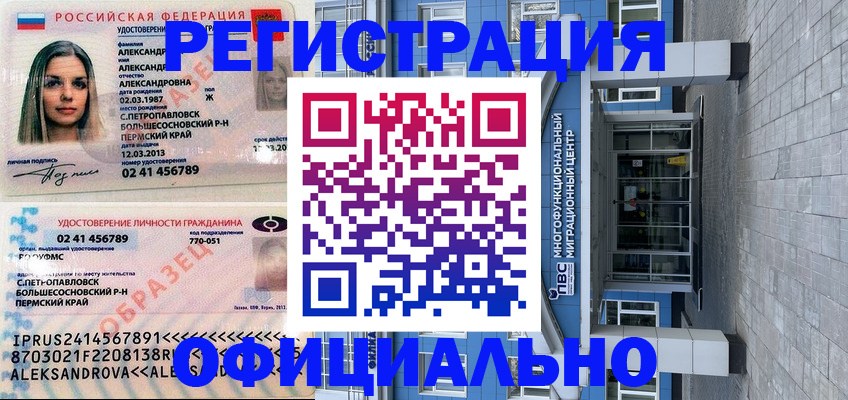 прописка паспорт в Струнино